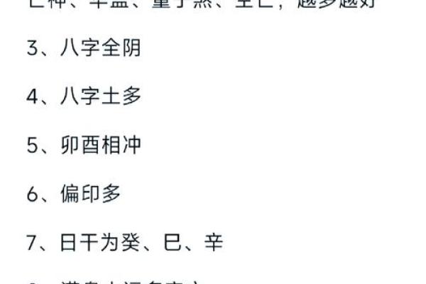1983年出生的男性命理简介：探寻命运与性格特征之谜