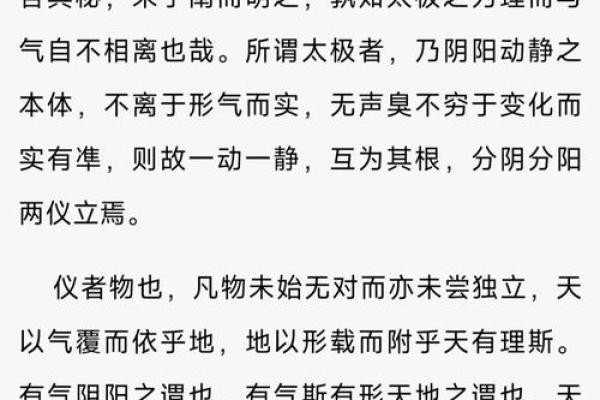 戊寅年出生的命理解析：揭示你的命运之旅与人生智慧