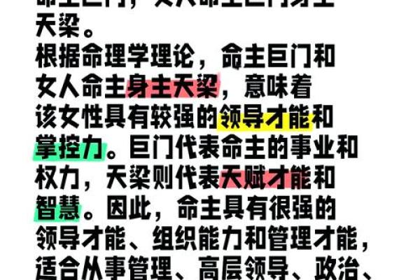 戊寅年出生的命理解析：揭示你的命运之旅与人生智慧