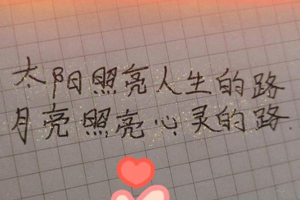 遇到命之星——命运的指引与心灵的觉醒