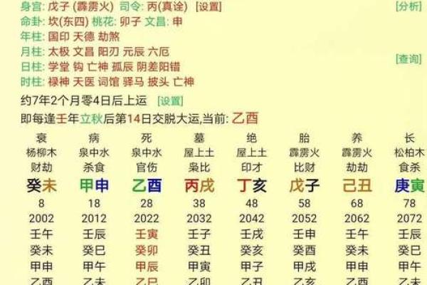 男虚岁48岁，生命中的转折与机遇解析