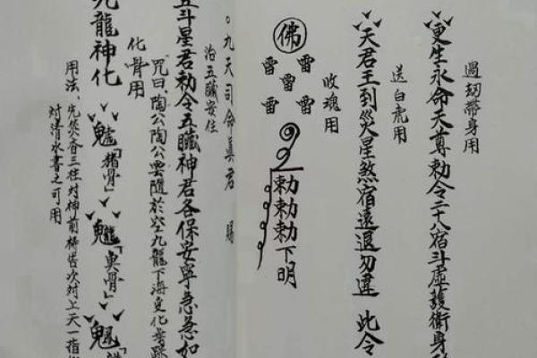 城头土命者，辟邪保平安的秘籍大揭秘！