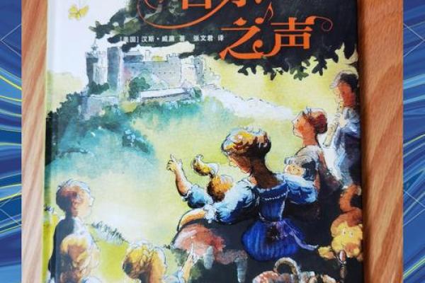 探索声音的魅力：唱命音名的文化之旅