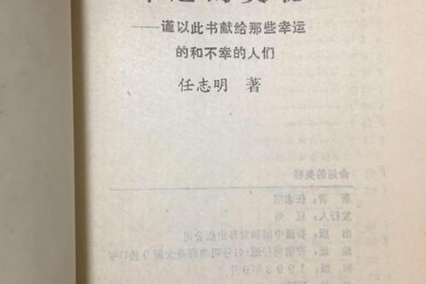 骨重3.8，何以解读命运的奥秘？