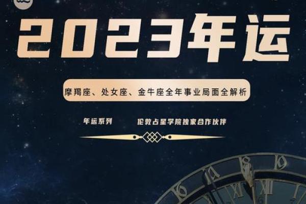 2021年金牛座的命运解析：财运爱情双丰收，开启新篇章！