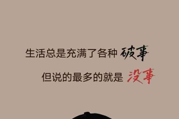 为什么我总觉得自己命很苦？从生活的琐碎谈起