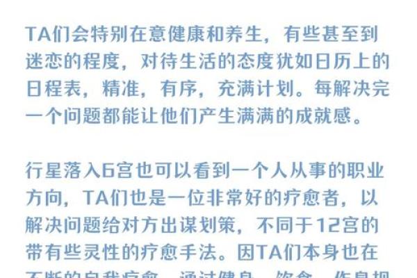 命格中的名气象征：如何探索与提升个人影响力
