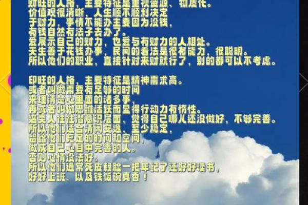 命格中的名气象征：如何探索与提升个人影响力