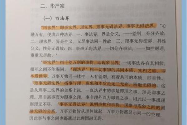 年命与日命的奥秘：为何它们千差万别？