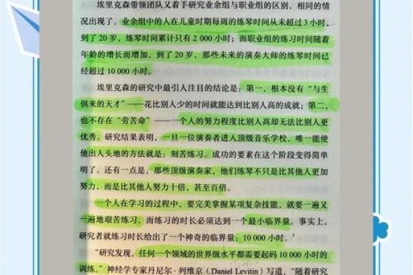 揭秘命好的女孩：她们成功背后的秘密与智慧