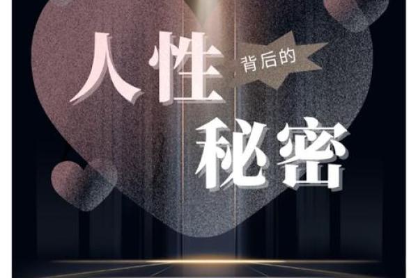 揭秘命好的女孩：她们成功背后的秘密与智慧