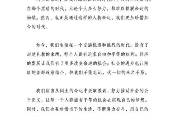 探索古老的智慧：2002年腊月十九的命运启示
