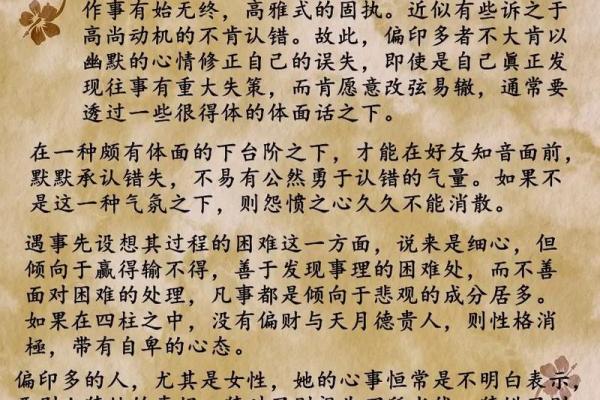如何了解自己的命理缺陷，找寻人生的方向与平衡