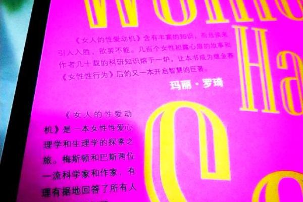 1972年女性命运：追求自由与真实自我的旅程
