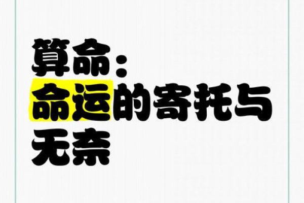 算命先生口中的最苦命运：你是否也在经历？