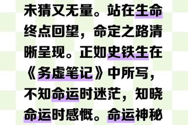 22岁是什么命？人生转折点的探索与思考