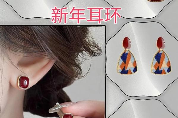 水命女性最适合的耳环颜色及搭配技巧解析