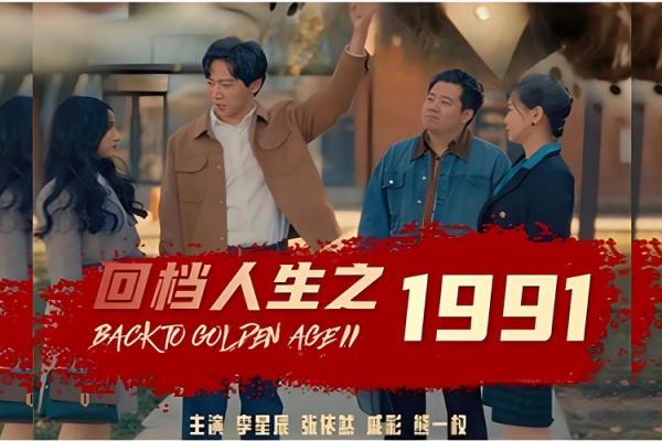 1979年的命运：探索属于你的星辰与人生旅程