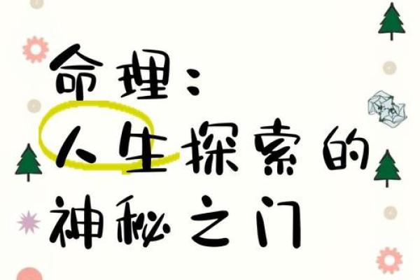 农历四月十五命理探索：揭开命运之谜与生活启示