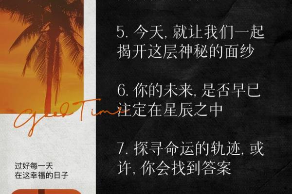 探索二零零七年命理：揭秘命运的奥秘与人生的选择