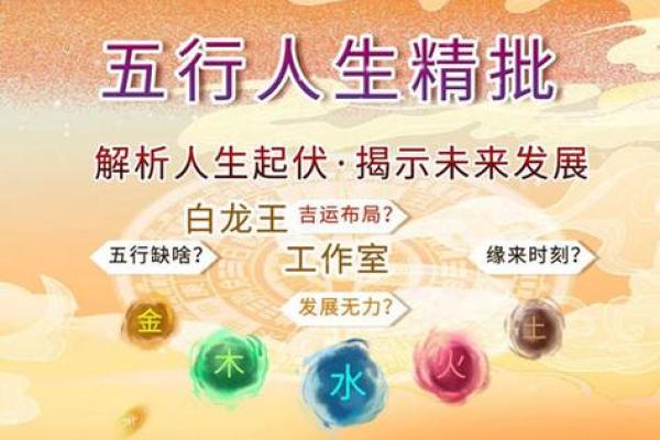 1974年水命之人的命运与特征解析