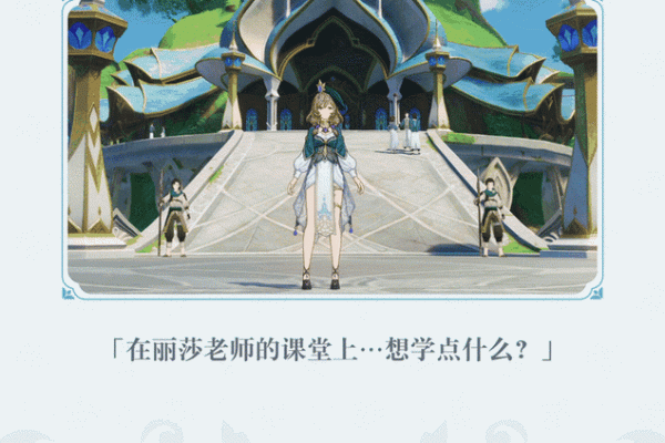 满命丽莎的实力与玩法分析：如何在《原神》中成为王者！
