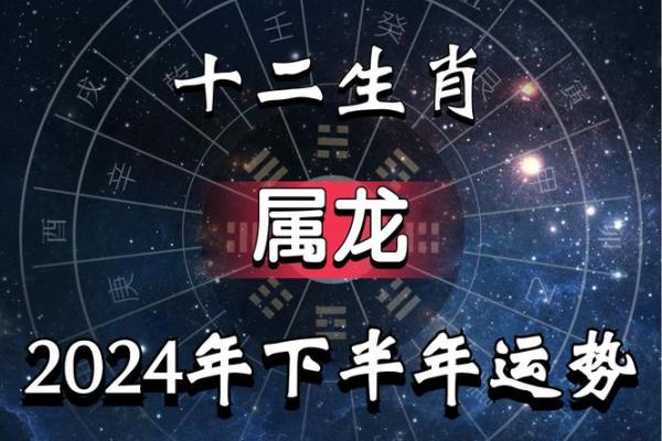 1988年出生的人与生肖龙的命运探索