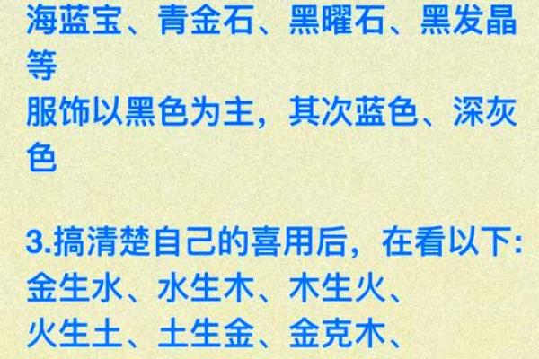 命里多金，如何选择最适合的配饰与材质？