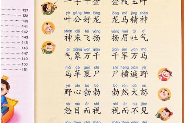成语接龙：从什么命知什么，探索语言的魅力和智慧