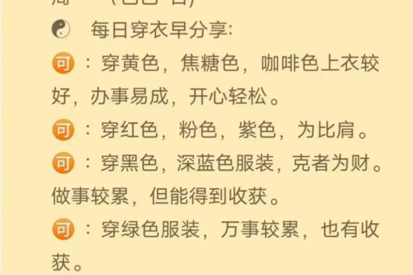 1990年1月2日的命运解析：探索这一特殊出生日期的性格与运势