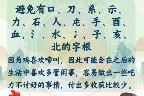 属鸡命不强的原因探讨与人生启示