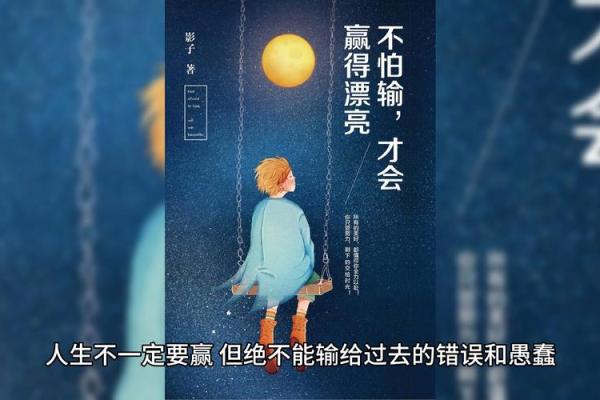 命运之桥：如何借助自我修炼改变人生轨迹