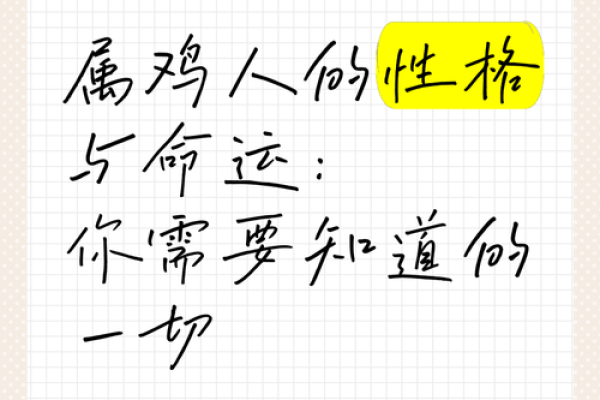 1933年属鸡人的命运与人生解析