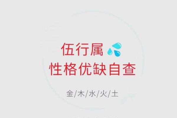 1967年水命人的性格分析与提升建议
