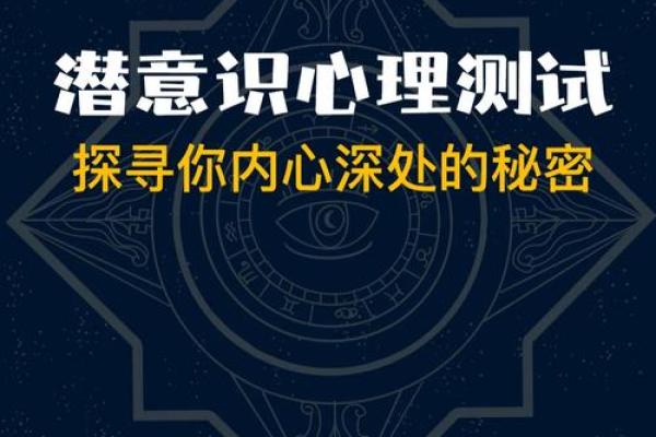 丙午女心仪男命：探寻理想伴侣的秘密