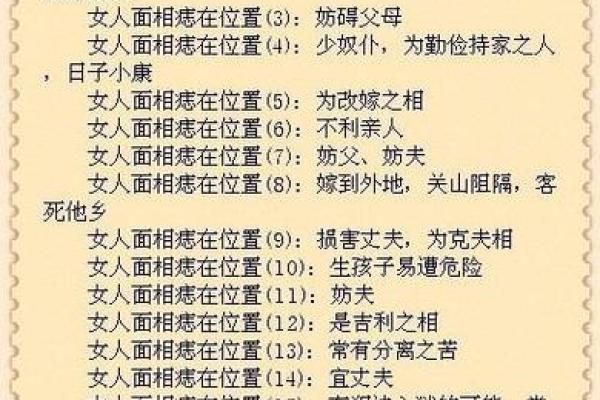 根据什么脸就是什么命：探讨面相与命运的关系