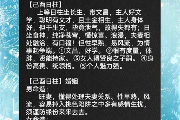 庚金女命与日柱配对：寻找心灵伴侣的完美指南