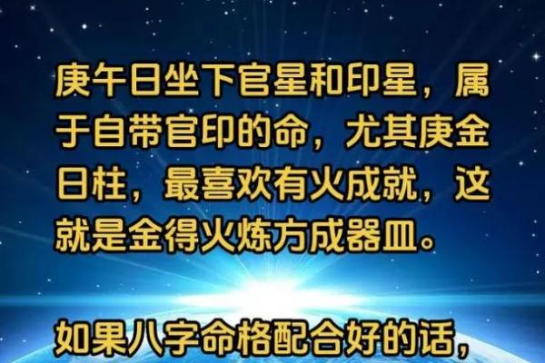 庚金女命与日柱配对：寻找心灵伴侣的完美指南