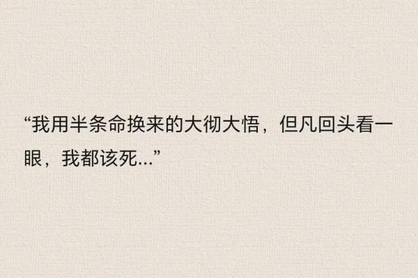 当你要了半条命时，生活给你上了怎样的一课？