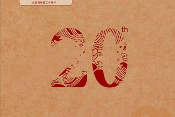 1993年：转折之年与崭新启航的故事