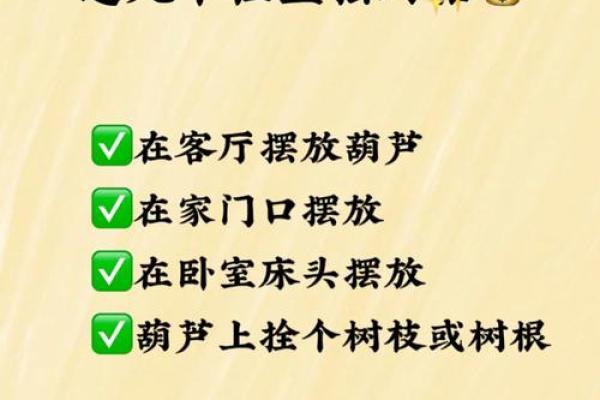 掌握水命风水物件，提升生活运势的秘密！