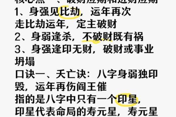 命理分析：哪些因素会影响你的财运，易导致破财？