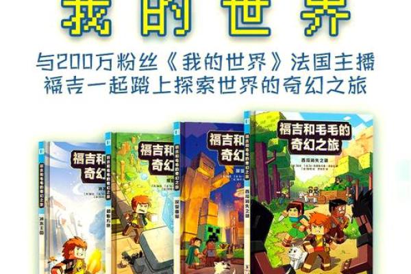 探索大本命、二本命、三本命：命理中的奇妙世界