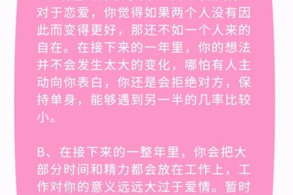 解读女命最佳婚配：如何找到适合自己的另一半