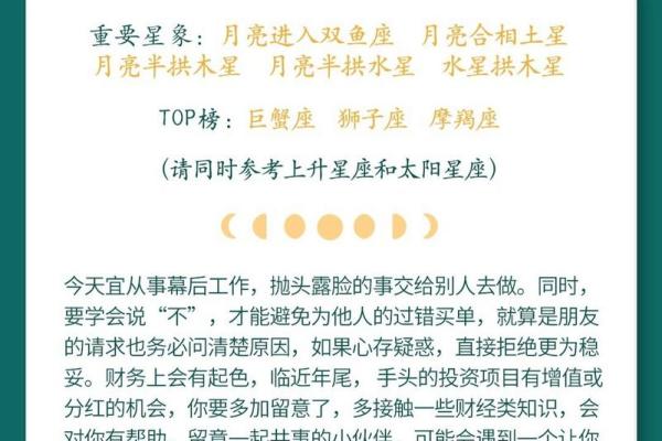 双鱼座命里劫难：解读星象背后的挑战与成长之路