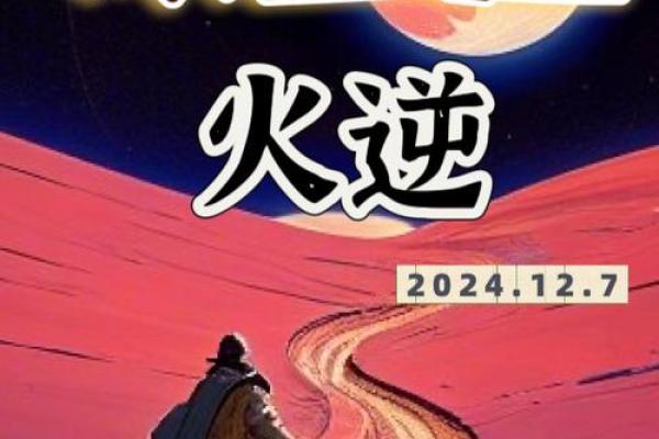 双鱼座命里劫难：解读星象背后的挑战与成长之路