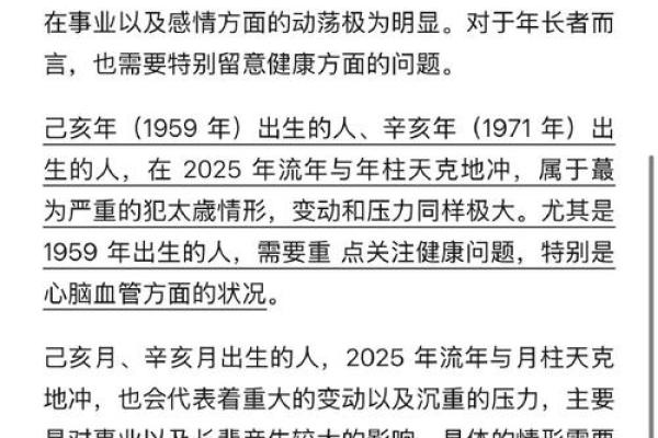天生奴才命的属相解析：谁是命运的追随者？