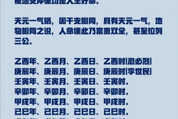 探索命理之美：揭秘五行八字的奥秘与人生智慧