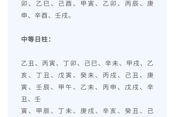 探索命理之美：揭秘五行八字的奥秘与人生智慧