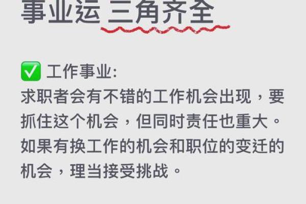 1986年老虎年出生的人命运解析与人生指南